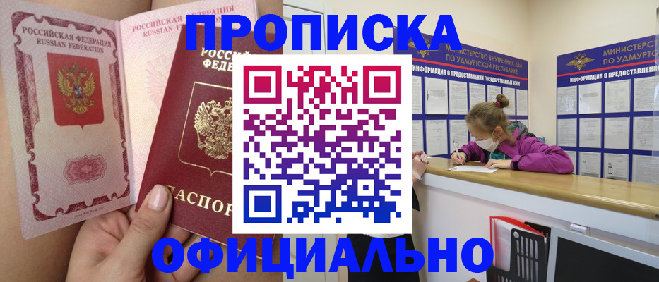 временная регистрация гарантия в Магаданской области