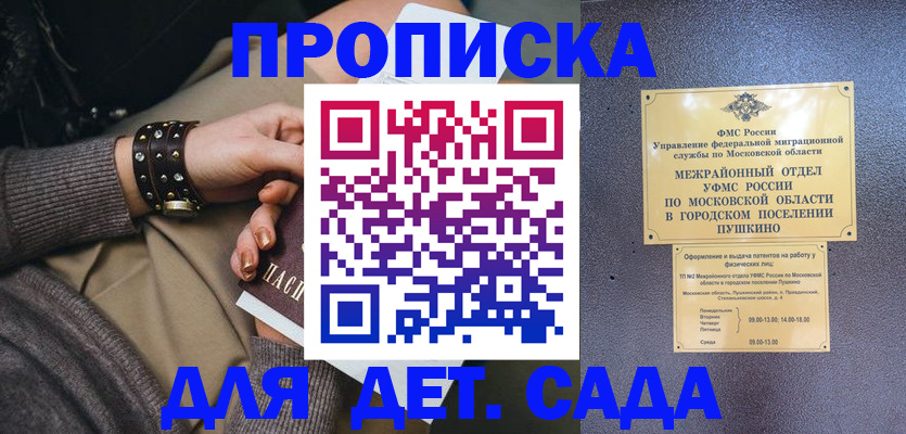 временная регистрация в Магаданской области